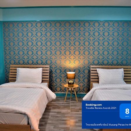 โรงแรมเมืองเพรียวอินน์ Mueang Phriao Inn Hotel Sara Buri Exterior foto